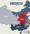 中国5大战区实力排名