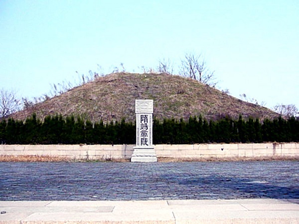 隋炀帝 杨广墓 江苏省扬州市西北15里的雷塘侧。